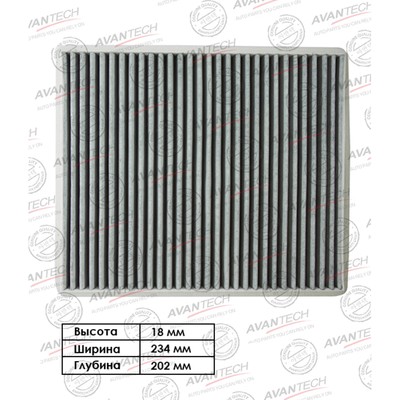 Фильтр салонный Avantech (угольный) SUZUKI, CHEVROLET CRUZE