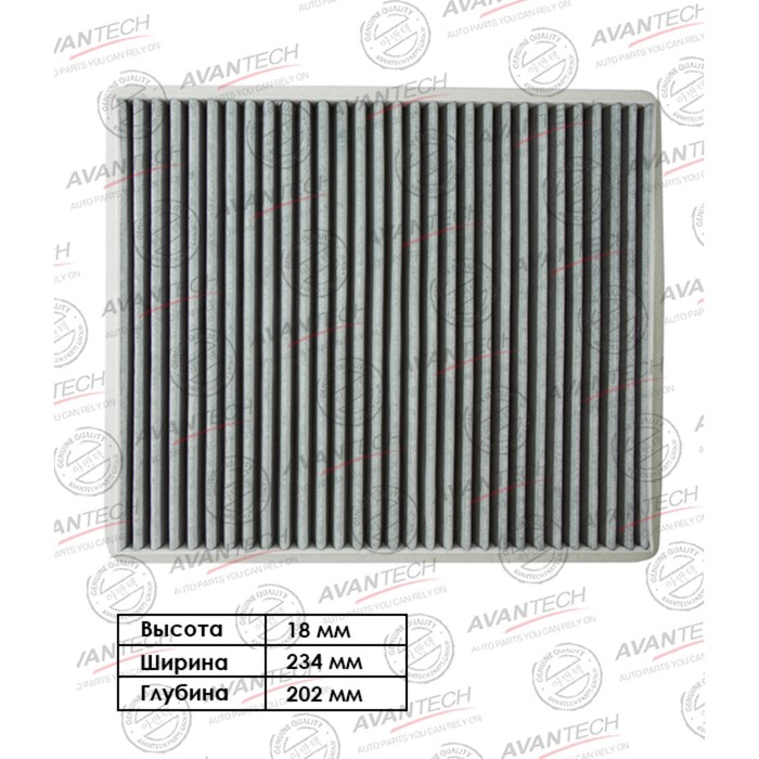 Фильтр салонный Avantech (угольный) SUZUKI, CHEVROLET CRUZE - Фото 1