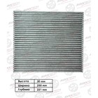 Фильтр салонный Avantech (угольный) SONATA, GRANDEUR, OPTIMA  (артикул 7660558)  большой выбор товаров оптом и в розницу по низким ценам с доставкой