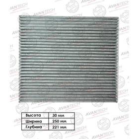 Фильтр салонный Avantech (угольный) SONATA, GRANDEUR, OPTIMA  (артикул 7660558)  большой выбор товаров оптом и в розницу по низким ценам с доставкой