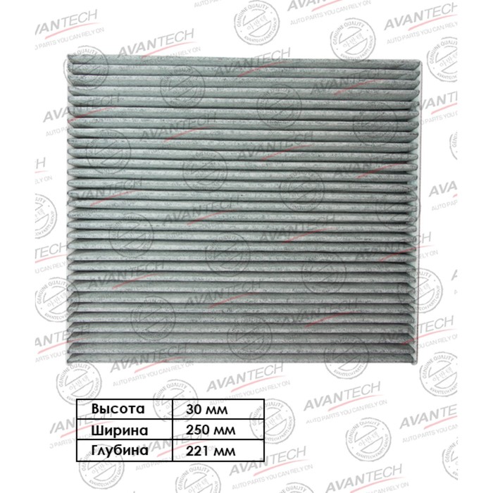 Фильтр салонный Avantech (угольный) SONATA, GRANDEUR, OPTIMA - Фото 1