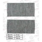 Фильтр салонный Avantech (угольный) SORENTO, SPORTAGE, TUCSON  (артикул 7660562)  большой выбор товаров оптом и в розницу по низким ценам с доставкой