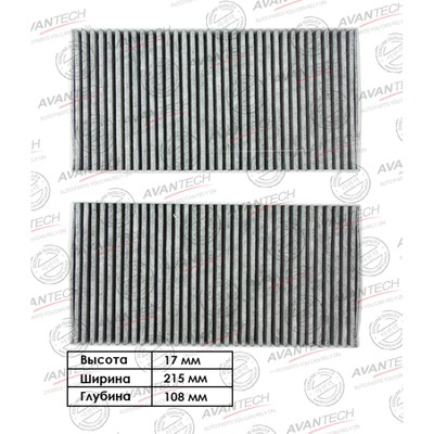 Фильтр салонный Avantech (угольный) SORENTO, SPORTAGE, TUCSON