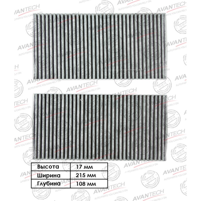Фильтр салонный Avantech (угольный) SORENTO, SPORTAGE, TUCSON - Фото 1