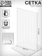 Сетка с П-образной окантовкой 6 мм, пруток - 4 мм, 1200×600 см, белая - фото 57953897