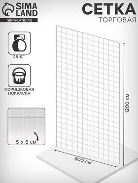 Сетка с П-образной окантовкой 6 мм, пруток - 4 мм, 1200×600 см, белая