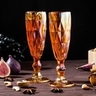 Набор бокалов из стекла для шампанского Magistro «Круиз», 160 мл, 7×20 см, 2 шт, цвет янтарный - Фото 1