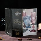 Набор бокалов из стекла для шампанского Magistro «Круиз», 160 мл, 7×20 см, 6 шт, цвет янтарный - Фото 4