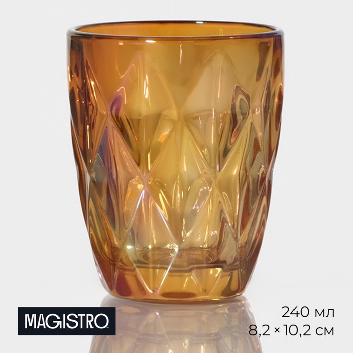 Стакан стеклянный Magistro «Круиз», 240 мл, цвет янтарный - Фото 1