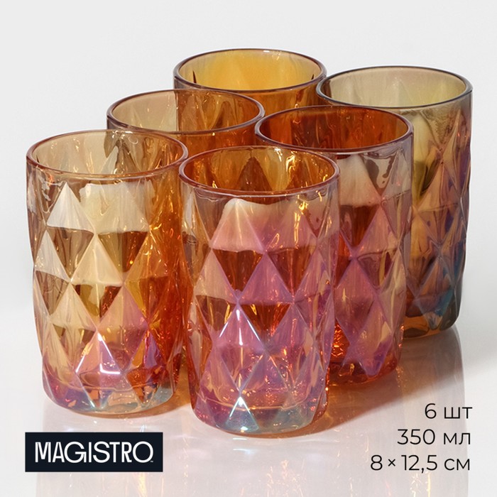 Набор стаканов стеклянных Magistro «Круиз», 350 мл, 8×12,5 см, 6 шт, цвет янтарный - Фото 1