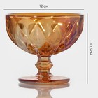 Креманка стеклянная Magistro «Круиз», 350 мл, d=12 см, цвет янтарный - Фото 3