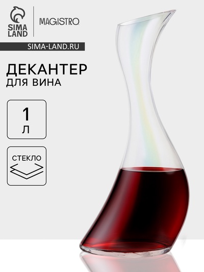 Декантер Magistro «Иллюзия», 1 л, 12.5×33.5 см, стекло, перламутровый