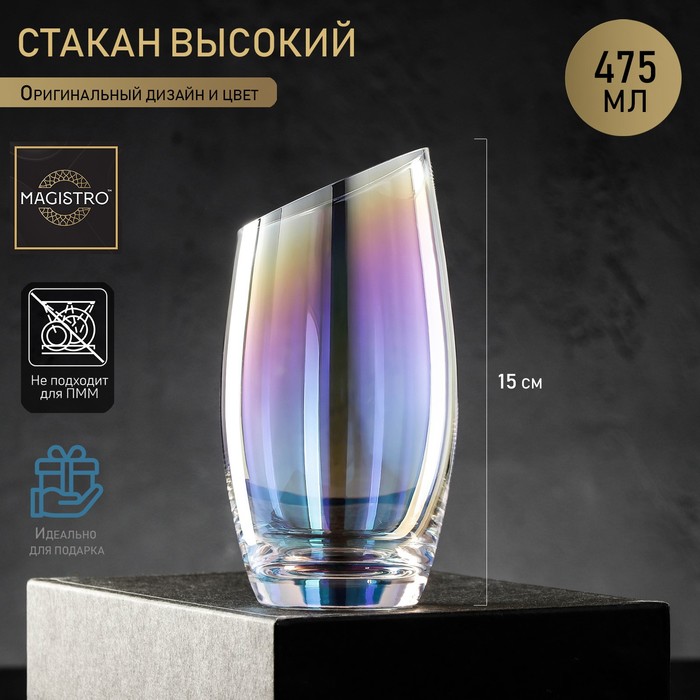 Стакан стеклянный высокий Magistro «Иллюзия», 475 мл, цвет перламутровый - Фото 1