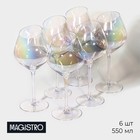 Набор бокалов из стекла для вина Magistro «Иллюзия», 550 мл, 10×24 см, 6 шт, цвет перламутровый - фото 4568015