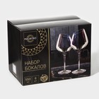 Набор бокалов из стекла для вина Magistro «Иллюзия», 550 мл, 10×24 см, 6 шт, цвет перламутровый - Фото 8