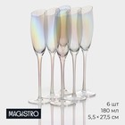 Набор бокалов из стекла для шампанского Magistro «Иллюзия», 180 мл, 5,5×27,5 см, 6 шт, цвет перламутровый - фото 318747984