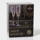 Набор бокалов из стекла для шампанского Magistro «Иллюзия», 180 мл, 5,5×27,5 см, 6 шт, цвет перламутровый - Фото 8