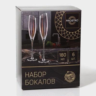 Бокалы для шампанского Magistro «Иллюзия», 180 мл, 5.5×27.5 см, набор 6 шт., стекло, перламутровые