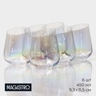 Набор стаканов стеклянных Magistro «Иллюзия», 450 мл, 9,3×11,5 см, 6 шт, цвет перламутровый - фото 321102171