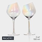 Набор бокалов из стекла для вина Magistro «Иллюзия», 550 мл, 10×24 см, 2 шт, цвет перламутровый - фото 6877410