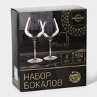 Набор бокалов из стекла для вина Magistro «Иллюзия», 550 мл, 10×24 см, 2 шт, цвет перламутровый - Фото 8
