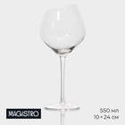 Бокал из стекла для вина Magistro «Иллюзия», 550 мл, 10×24 см, цвет прозрачный - фото 5065406