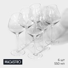 Набор бокалов стеклянных для вина Magistro «Иллюзия», 550 мл, 10×24 см, 6 шт, цвет прозрачный - фото 2088758