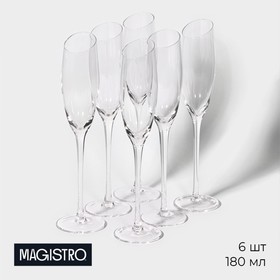Набор бокалов стеклянных для шампанского Magistro «Иллюзия», 180 мл, 5,5×27,5 см, 6 шт