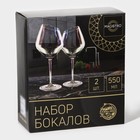 Набор бокалов стеклянных для вина Magistro «Иллюзия», 550 мл, 10×24 см, 2 шт - Фото 8