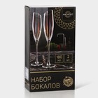 Набор бокалов из стекла для шампанского Magistro «Иллюзия», 180 мл, 5,5×27,5 см, 2 шт - Фото 8