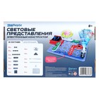 УЦЕНКА Конструктор электронный «Световые представления», 8 схем, 17 деталей - Фото 3