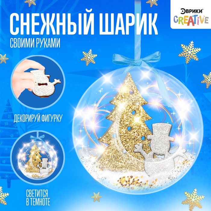 УЦЕНКА Набор для опытов «Новогодний шарик», снеговик с ёлочкой - Фото 1