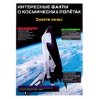 УЦЕНКА Набор для опытов «Космическая ракета» - Фото 4