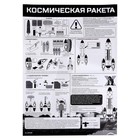 УЦЕНКА Набор для опытов «Космическая ракета» - Фото 5