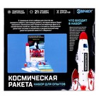УЦЕНКА Набор для опытов «Космическая ракета» - Фото 6