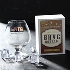 Бокал для коньяка с надписью «Батя всегда прав», 265 мл - Фото 3