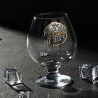 Бокал для коньяка с надписью «Король всего», 265 мл, 18+ - Фото 1