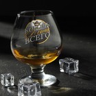 Бокал для коньяка с надписью «Король всего», 265 мл, 18+ - Фото 2