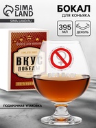 Бокал для коньяка с надписью «Без баб!», 395 мл - Фото 1