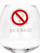 Бокал для коньяка с надписью «Без баб!», 395 мл - Фото 2