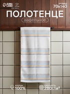 Полотенце банное вафельное «Этель» Waffle, 70×140 см, 100% хлопок, 280 г/м², бежевое - Фото 1