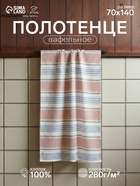 Полотенце банное вафельное «Этель» Waffle 70×140 см, 100% хлопок, 280 г/м², коричневый/голубой - Фото 1