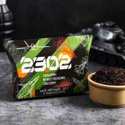 Чай чёрный «23.02» с бергамотом, 20 г.