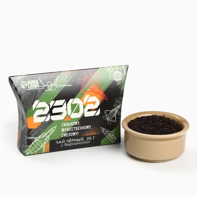 Чай чёрный «23.02» с бергамотом, 20 г.