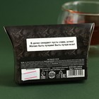 Чай чёрный «Лучшему из лучших» вкус: мята, 20 г. - Фото 3