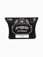 Чай чёрный «Лучшему из лучших» вкус: мята, 20 г - Фото 3