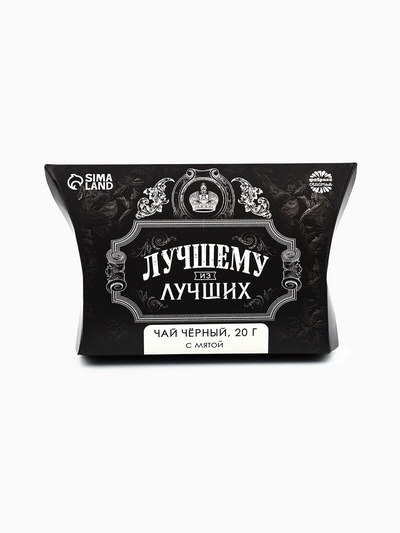 Чай чёрный «Лучшему из лучших» вкус: мята, 20 г