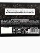 Чай чёрный «Лучшему из лучших» вкус: мята, 20 г. - Фото 7