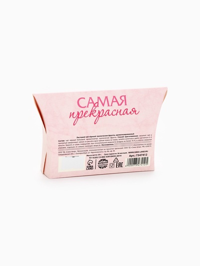 Чай чёрный подарочный «Любимой маме» с тропическими фруктами, 20 г