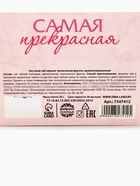 Чай чёрный подарочный «Любимой маме» с тропическими фруктами, 20 г - Фото 5